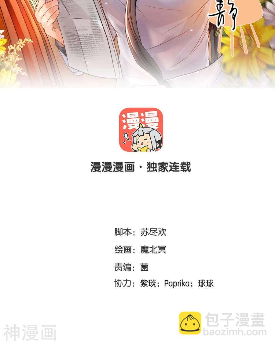 總裁想靜靜 - 番外 囚禁play假命題 - 2