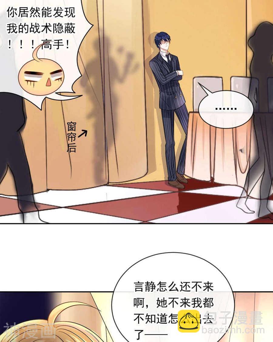 總裁想靜靜 - 番外 囚禁play假命題 - 5