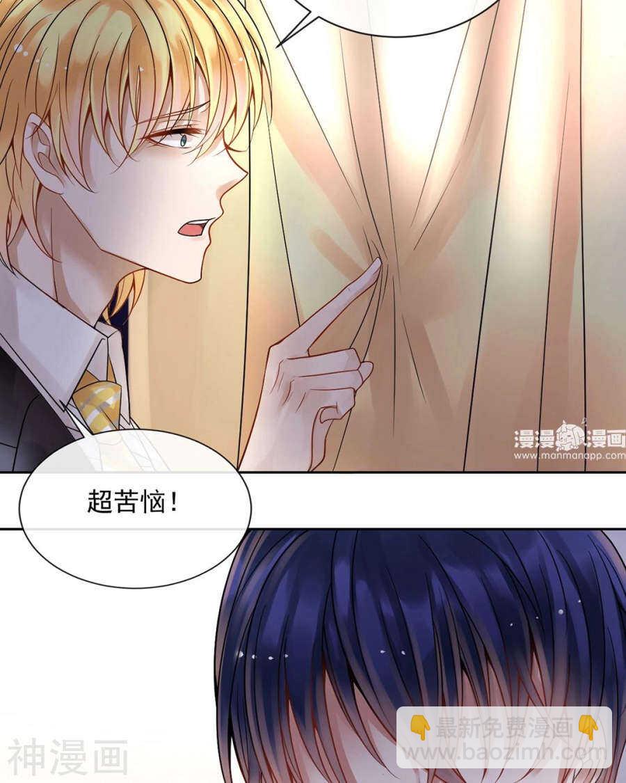 總裁想靜靜 - 番外 囚禁play假命題 - 6