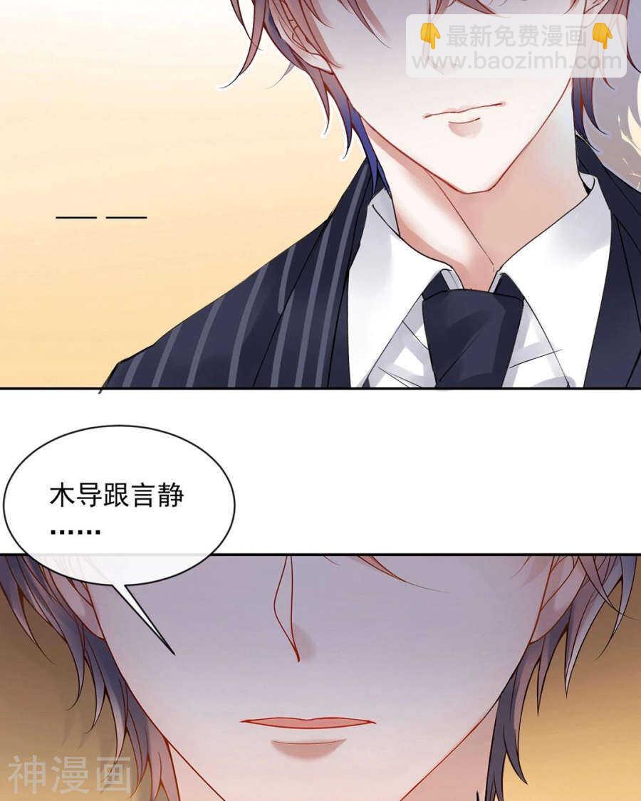 總裁想靜靜 - 番外 囚禁play假命題 - 1
