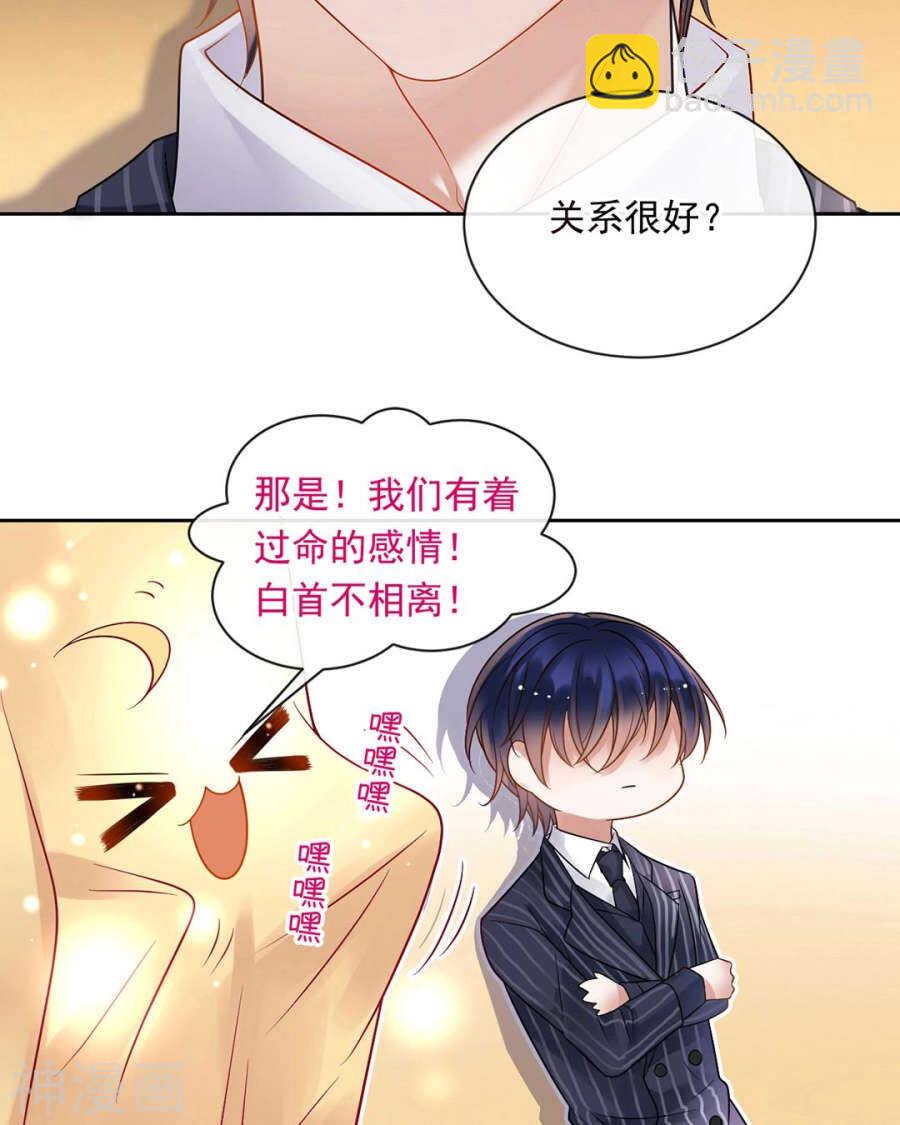 總裁想靜靜 - 番外 囚禁play假命題 - 2
