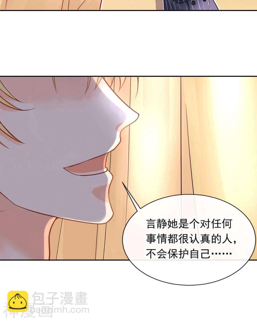總裁想靜靜 - 番外 囚禁play假命題 - 3