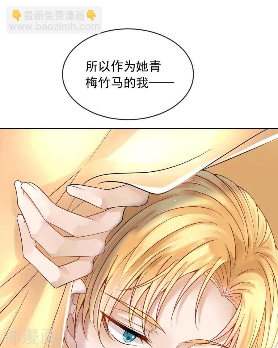 總裁想靜靜 - 番外 囚禁play假命題 - 4
