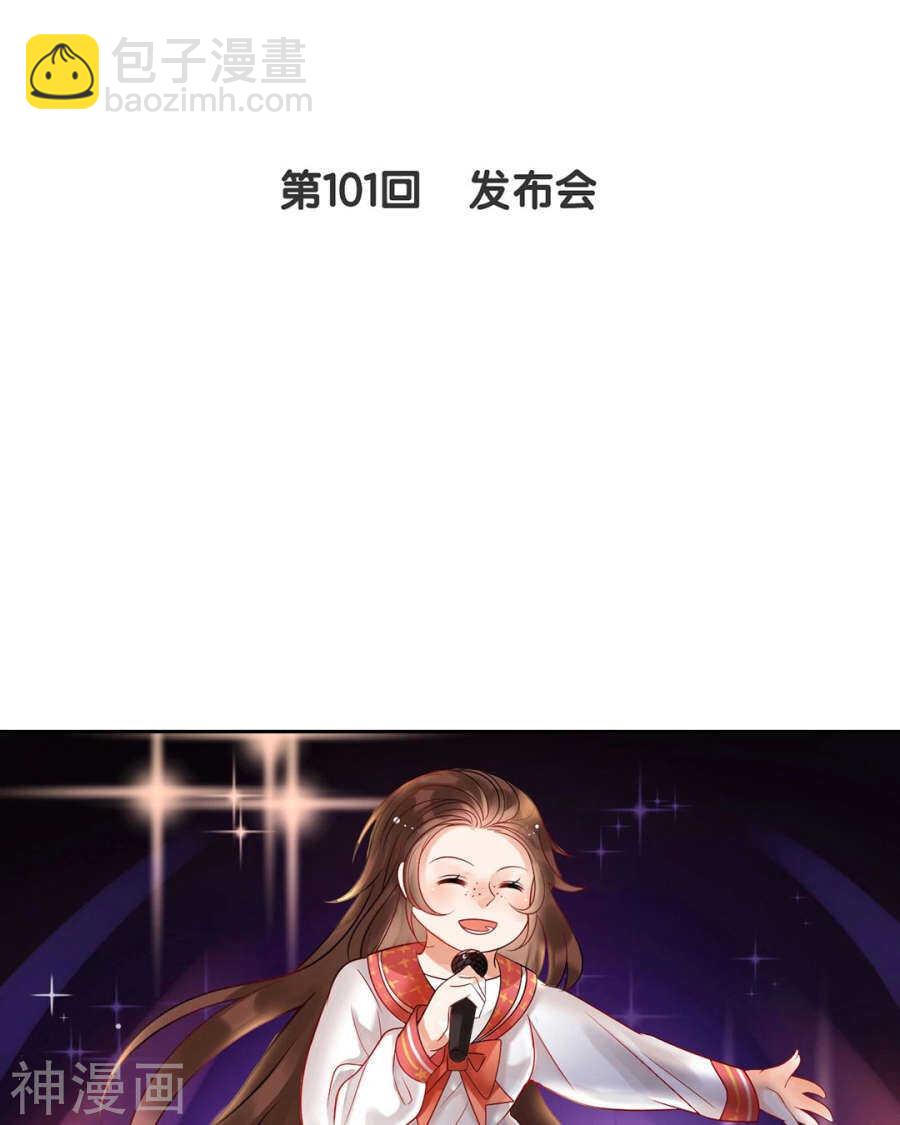 總裁想靜靜 - 番外 囚禁play假命題 - 3