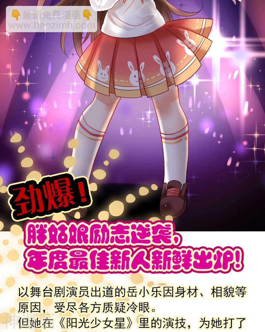 總裁想靜靜 - 番外 囚禁play假命題 - 4