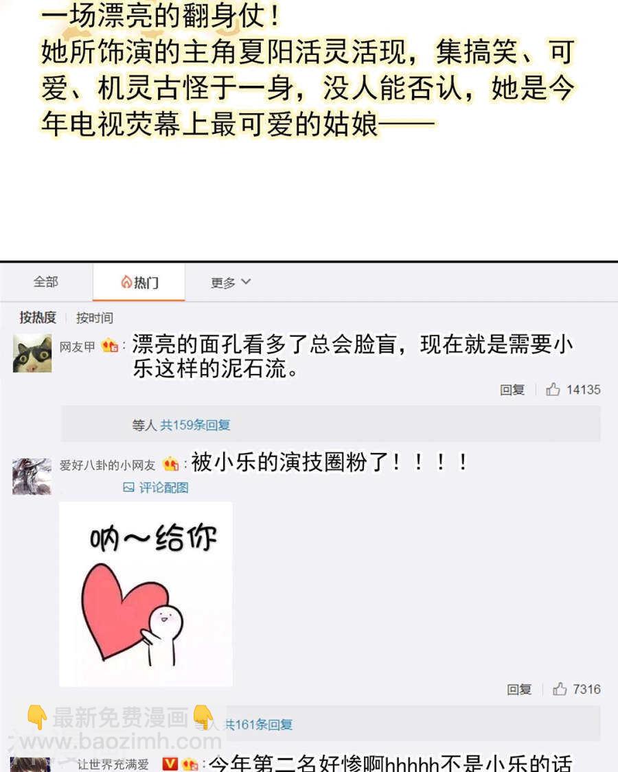 總裁想靜靜 - 番外 囚禁play假命題 - 5