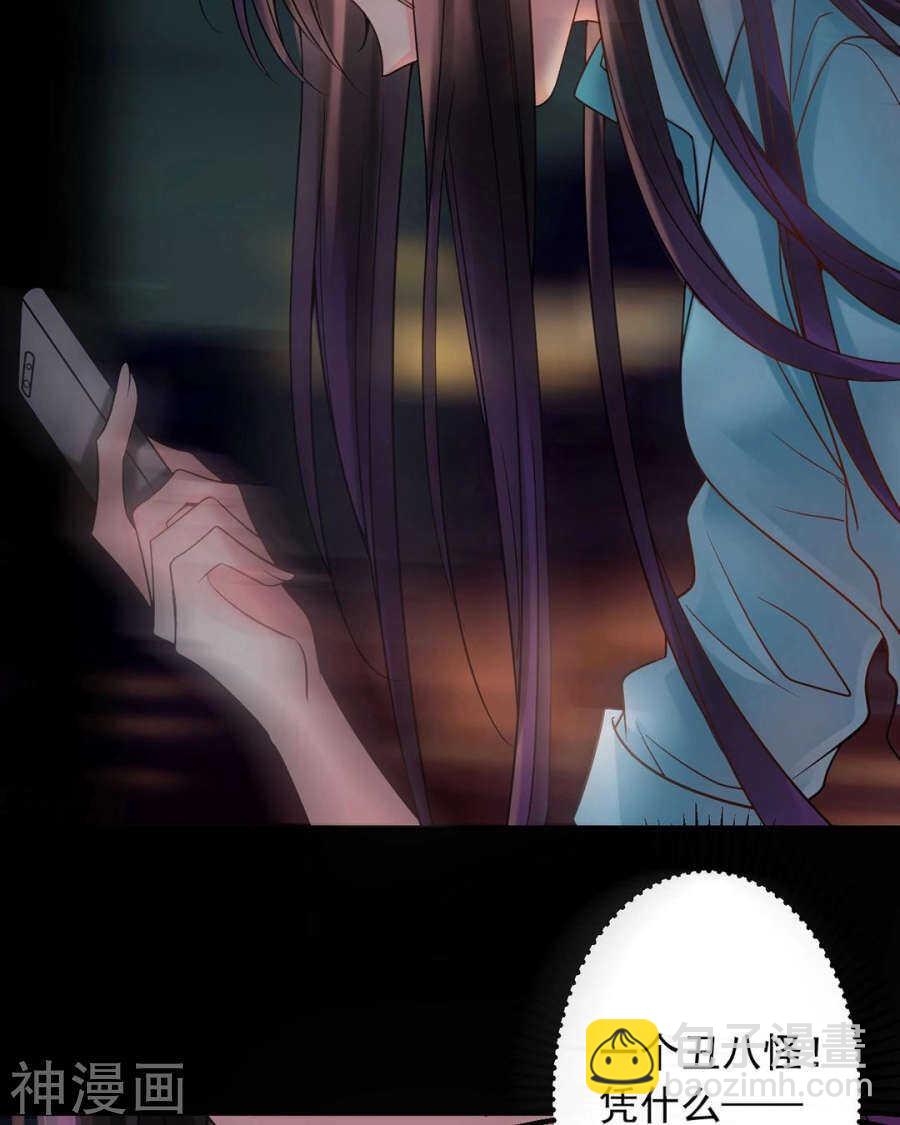 總裁想靜靜 - 番外 囚禁play假命題 - 1