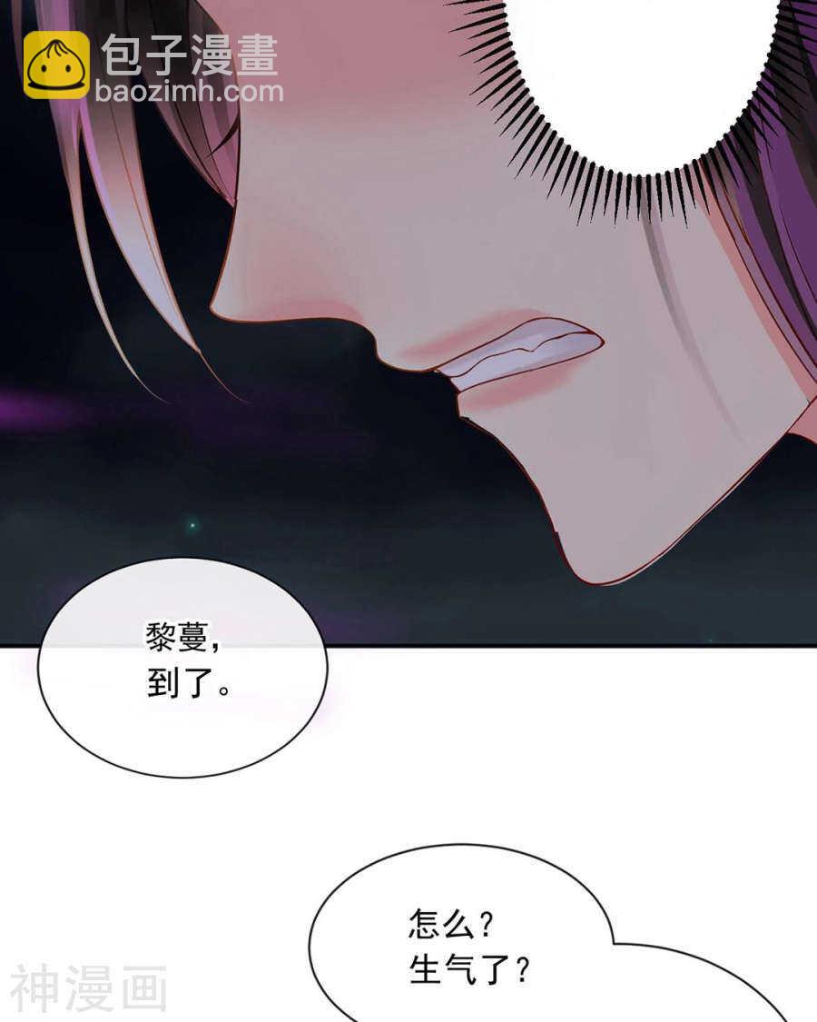 總裁想靜靜 - 番外 囚禁play假命題 - 2