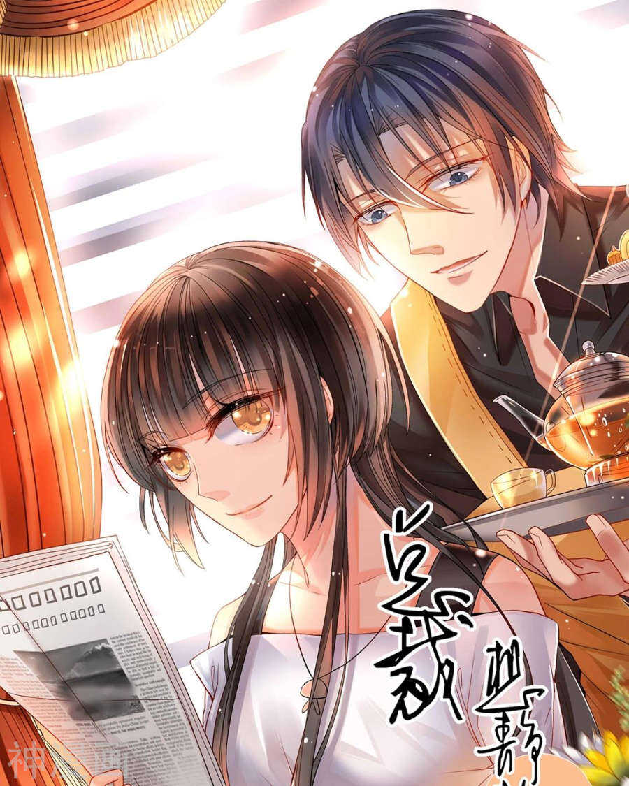 總裁想靜靜 - 第101話 發佈會 - 1