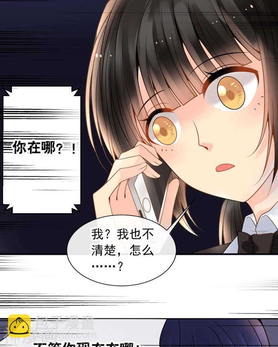 總裁想靜靜 - 第101話 發佈會 - 4