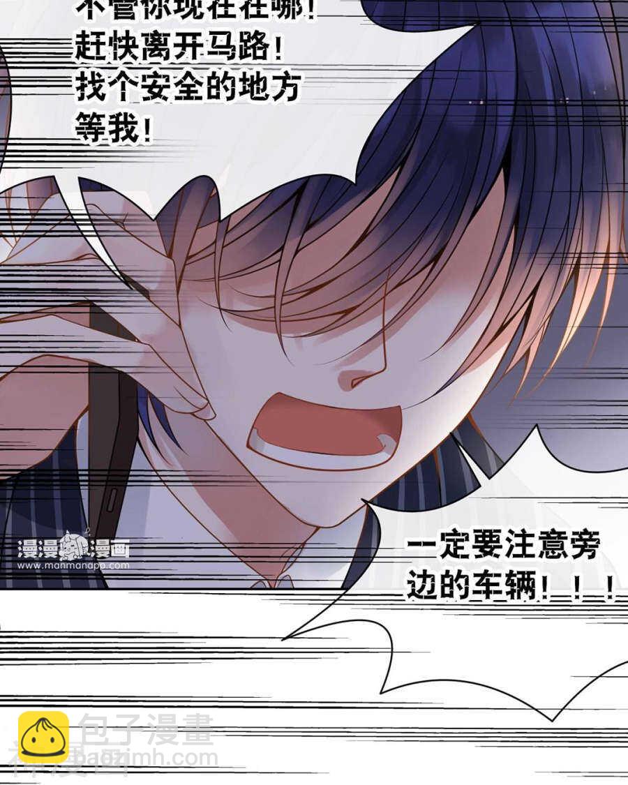 總裁想靜靜 - 第101話 發佈會 - 5