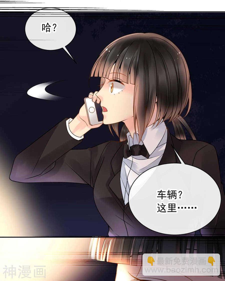 總裁想靜靜 - 第101話 發佈會 - 6