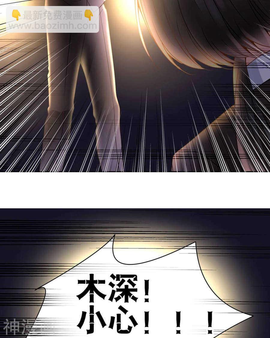 總裁想靜靜 - 第101話 發佈會 - 2