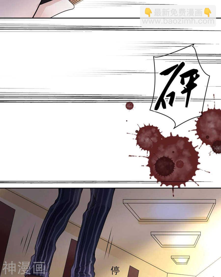 總裁想靜靜 - 第101話 發佈會 - 4