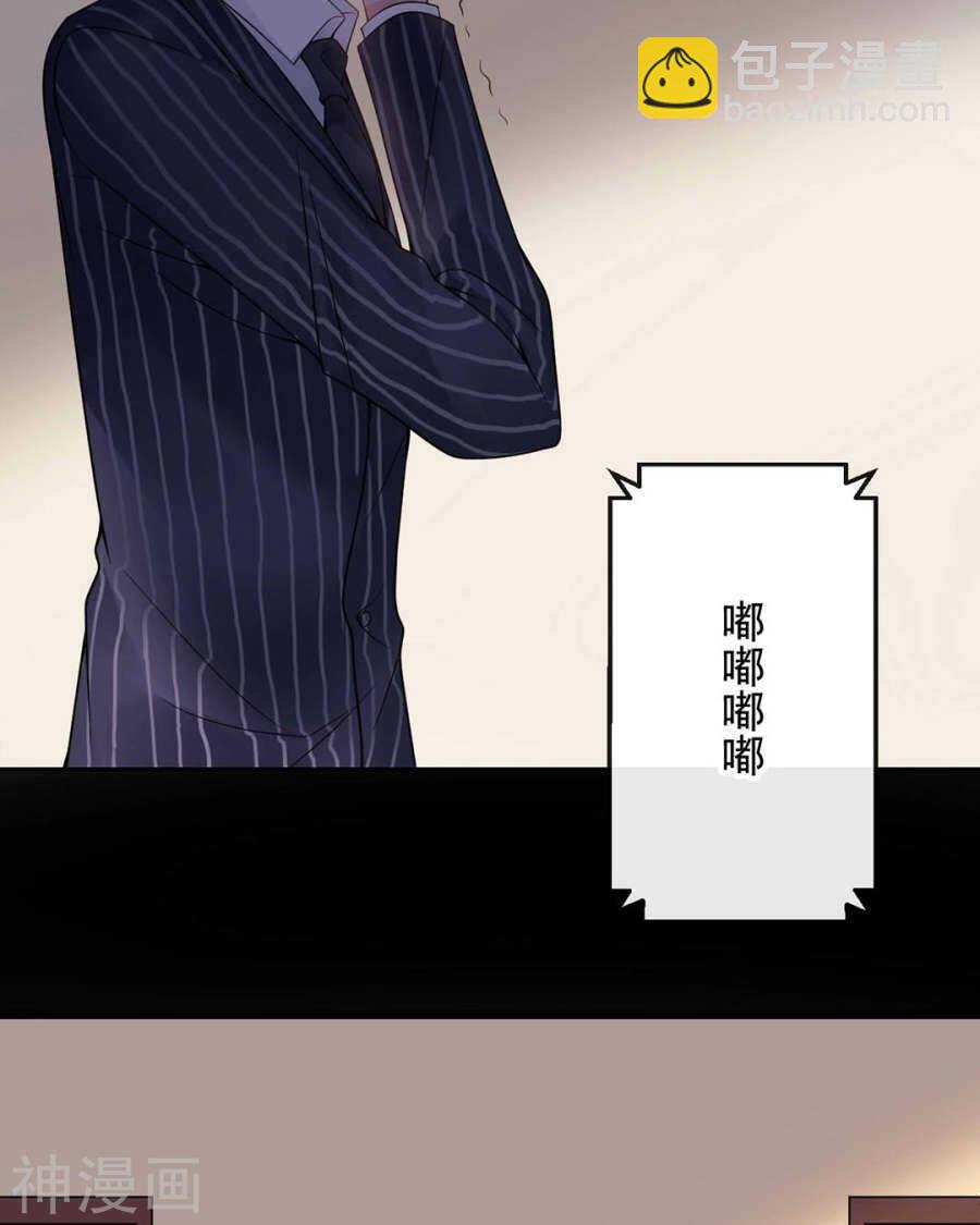 總裁想靜靜 - 第101話 發佈會 - 6