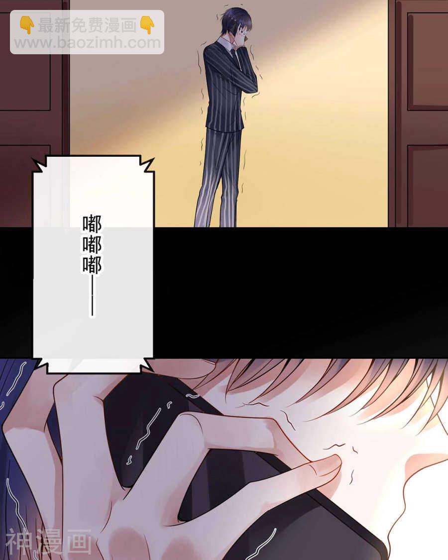 總裁想靜靜 - 第101話 發佈會 - 1