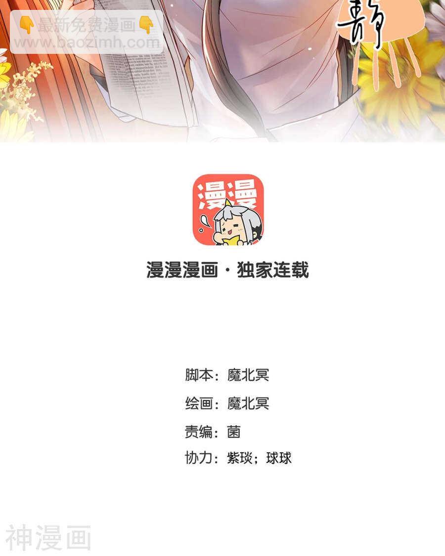 總裁想靜靜 - 第101話 發佈會 - 2