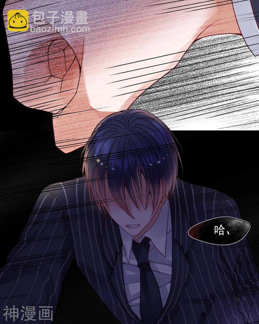總裁想靜靜 - 第101話 發佈會 - 5