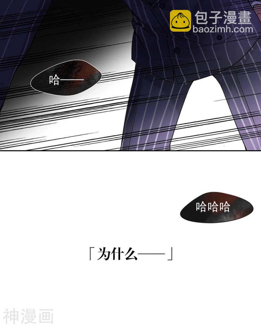 總裁想靜靜 - 第101話 發佈會 - 6