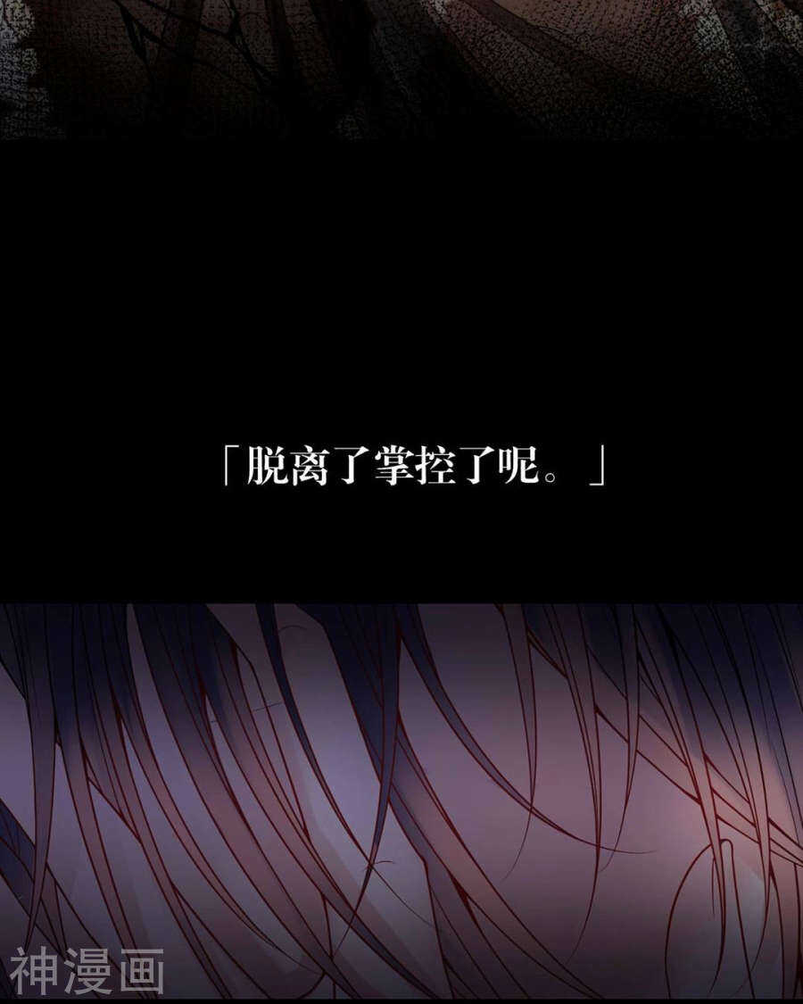 總裁想靜靜 - 第101話 發佈會 - 4