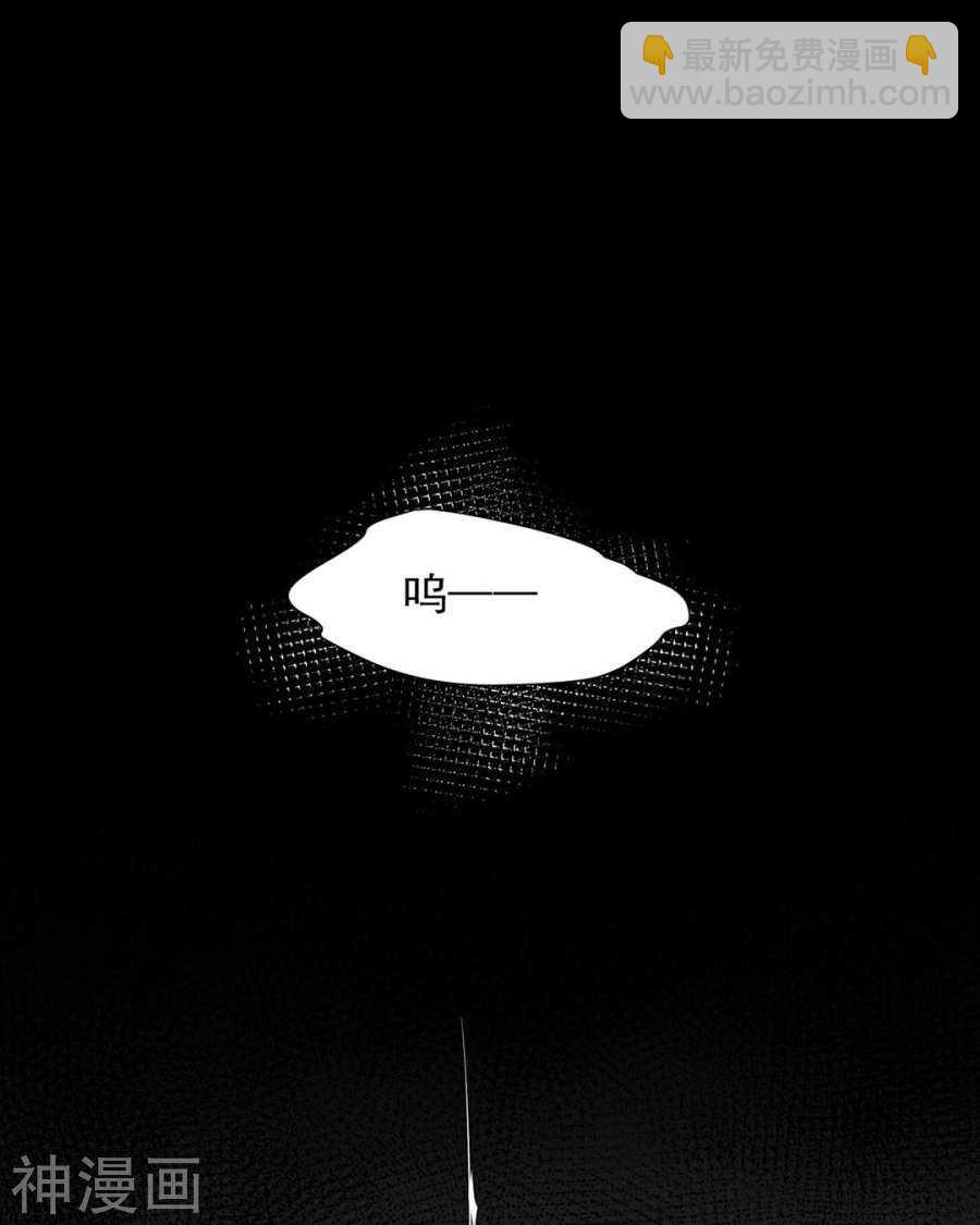 總裁想靜靜 - 第101話 發佈會 - 5