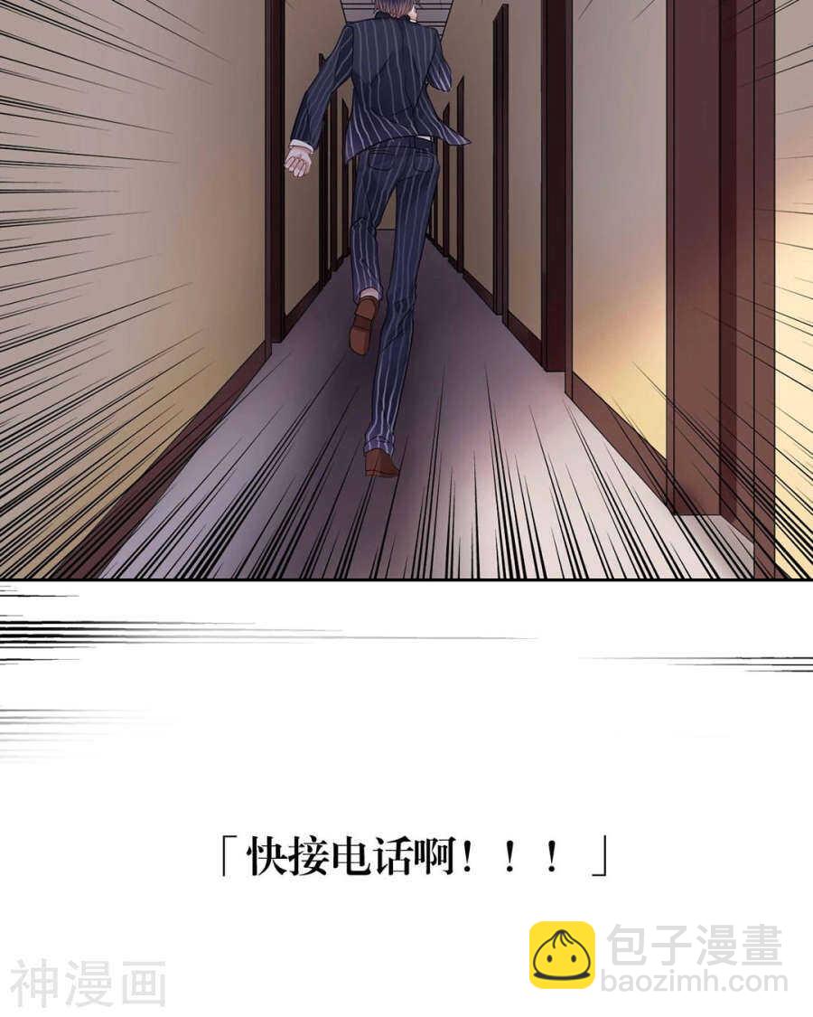 總裁想靜靜 - 第101話 發佈會 - 6