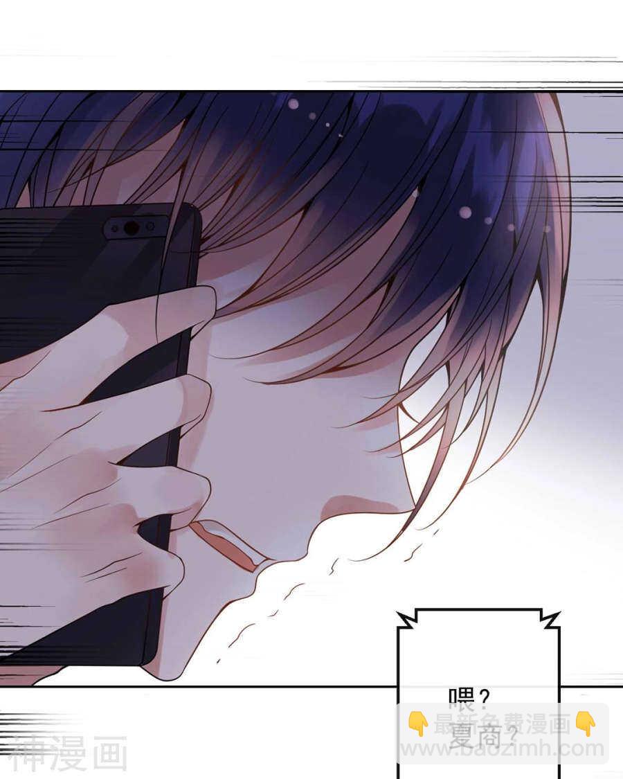 總裁想靜靜 - 第101話 發佈會 - 1