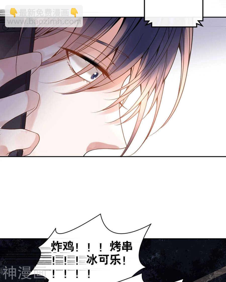 總裁想靜靜 - 第101話 發佈會 - 2