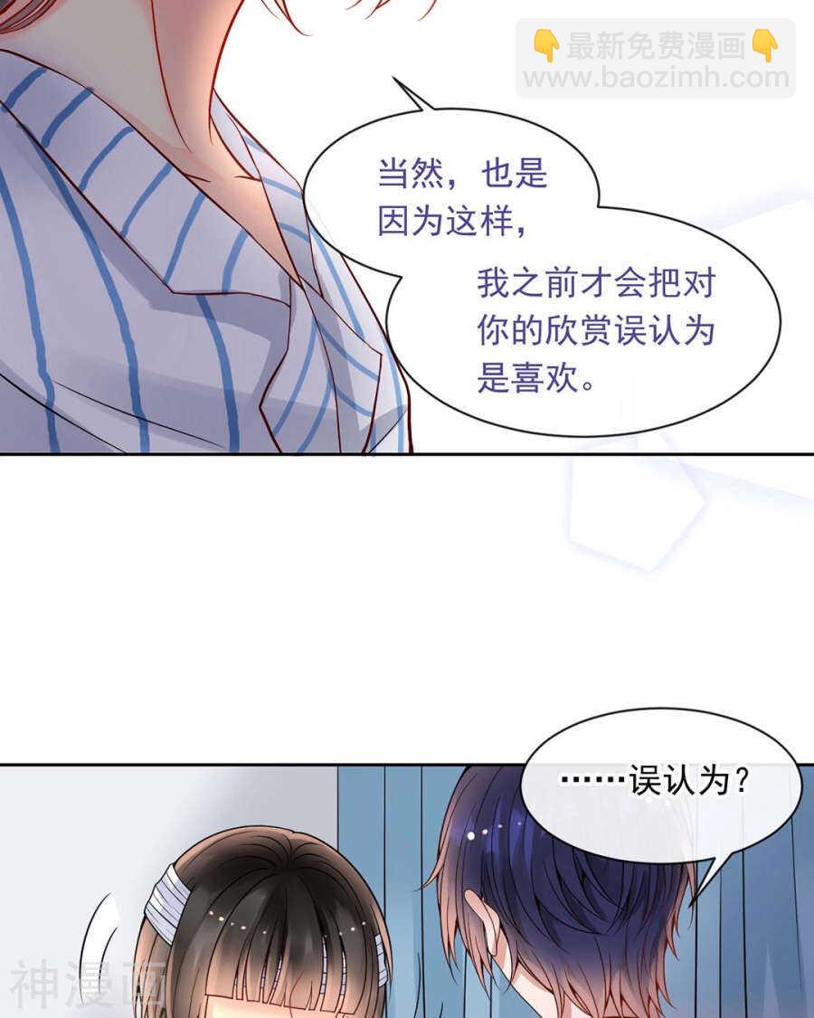 總裁想靜靜 - 第106話 春家二子 - 5