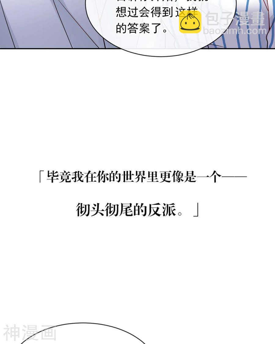 總裁想靜靜 - 第106話 春家二子 - 5