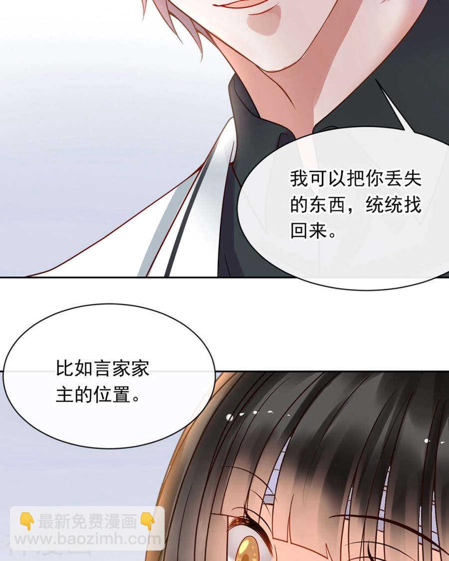 總裁想靜靜 - 第106話 春家二子 - 1