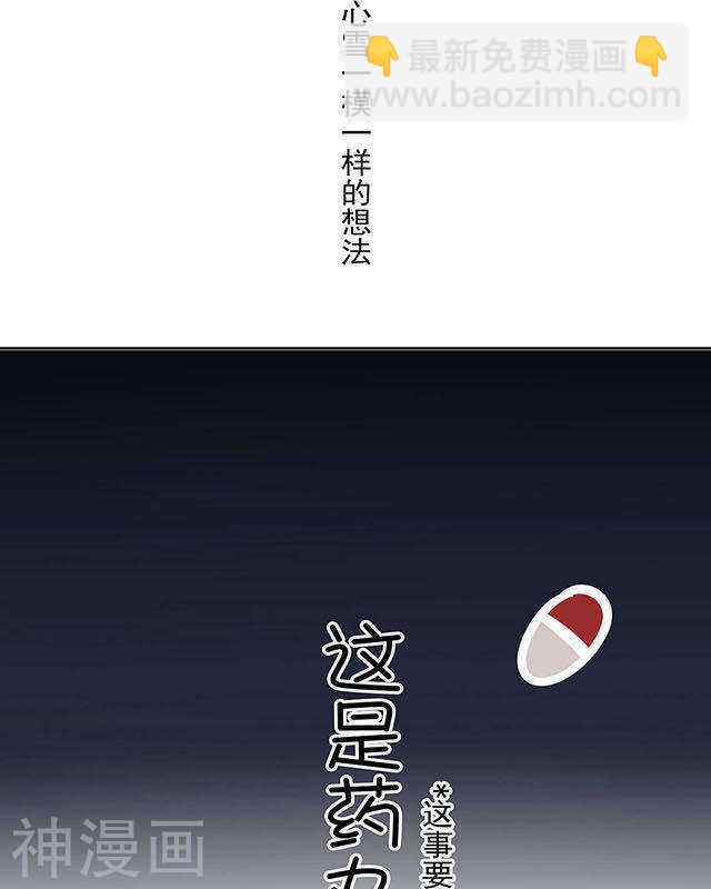 總裁想靜靜 - 第108話 夏商的前世（下） - 2