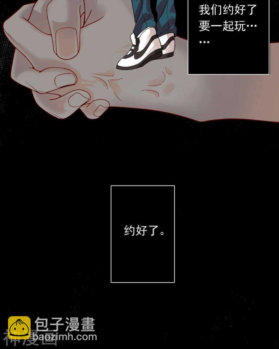 總裁想靜靜 - 第112話 解放 - 2