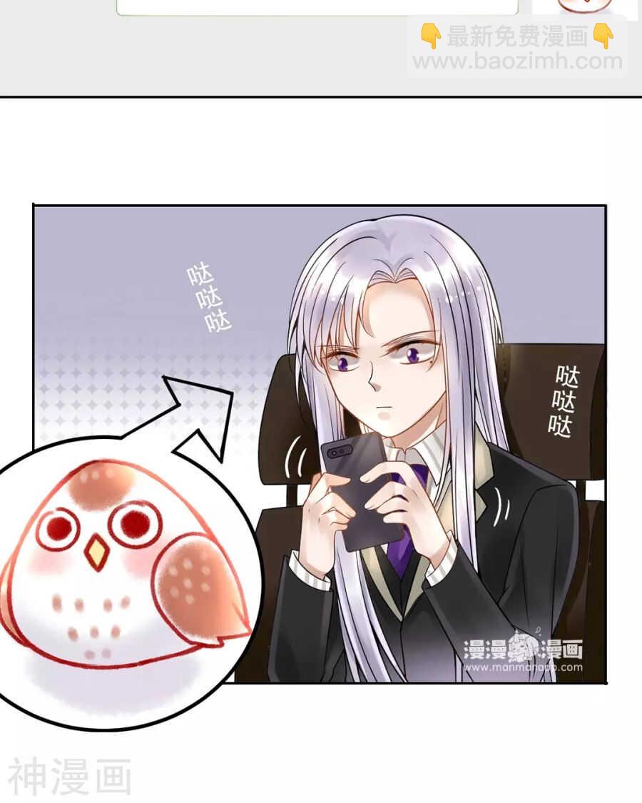 總裁想靜靜 - 第114話 所謂復仇 - 6