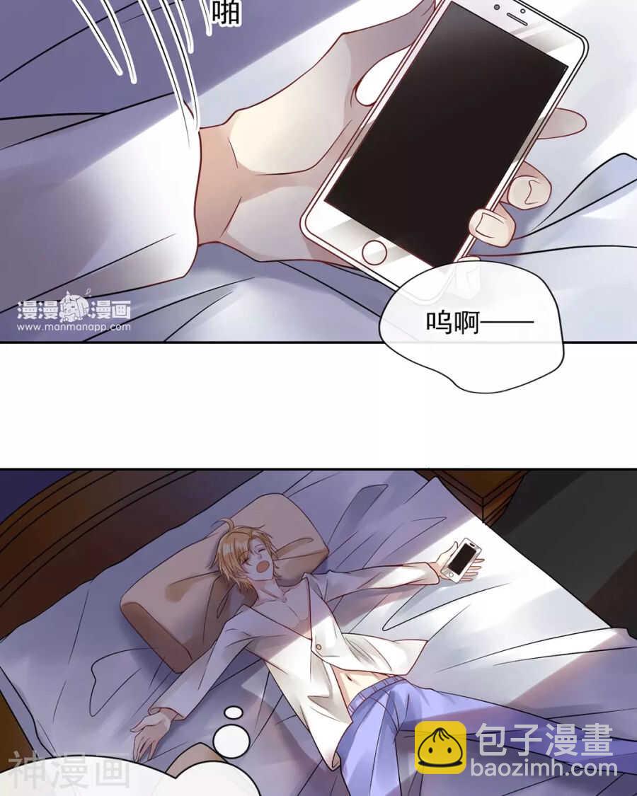 總裁想靜靜 - 第114話 所謂復仇 - 1