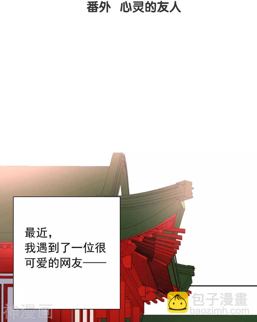 總裁想靜靜 - 第114話 所謂復仇 - 3