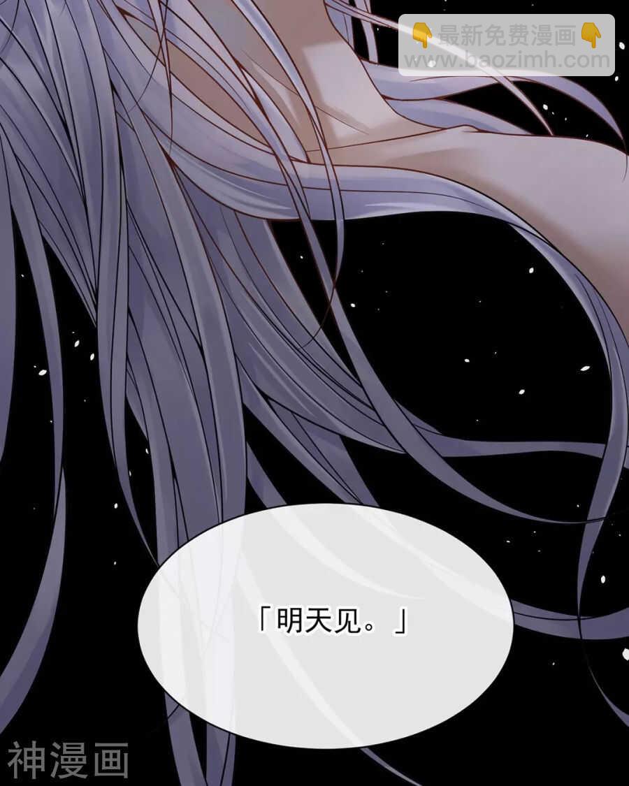 總裁想靜靜 - 第114話 所謂復仇 - 6