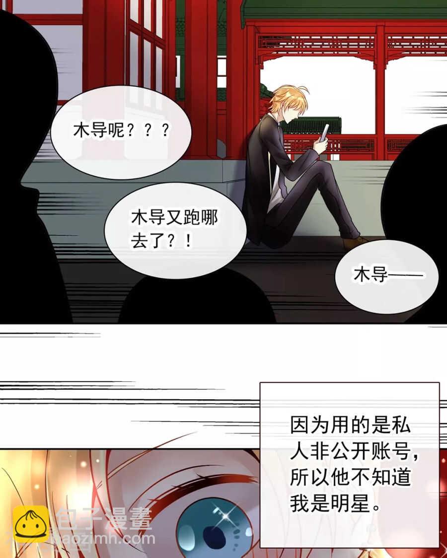總裁想靜靜 - 第114話 所謂復仇 - 4