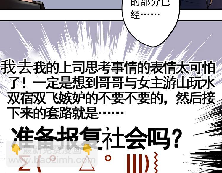 第11话 男二号？-第13话