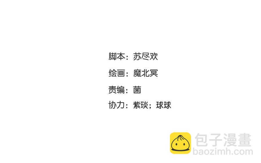 總裁想靜靜 - 第116話 吻(1/2) - 4