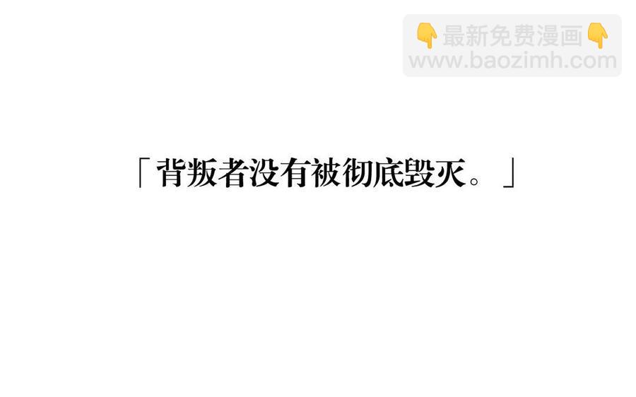 第118话 结局与开始(1/2)-第123话