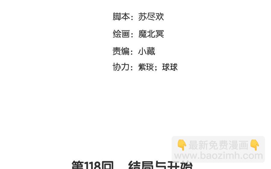 第118话 结局与开始(1/2)-第123话