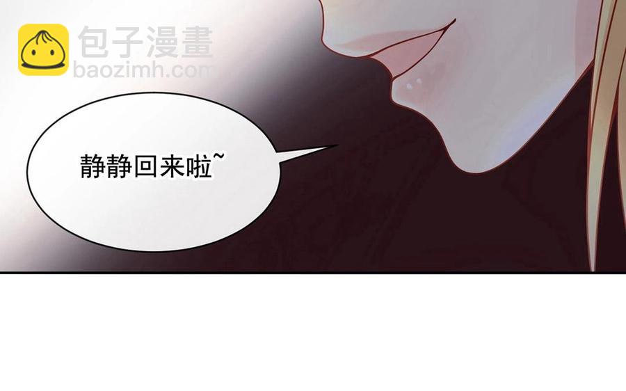 總裁想靜靜 - 第120話 家人(1/2) - 2