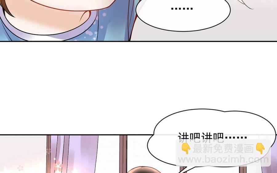 總裁想靜靜 - 第120話 家人(1/2) - 6