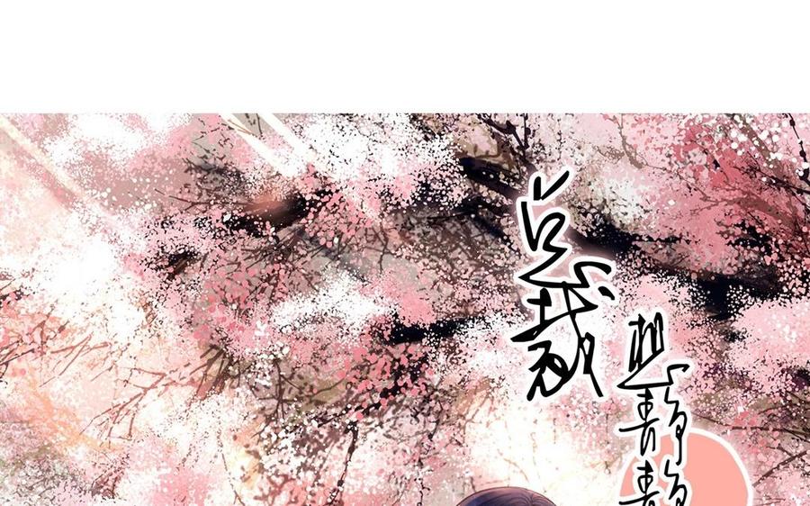總裁想靜靜 - 第120話 家人(1/2) - 6