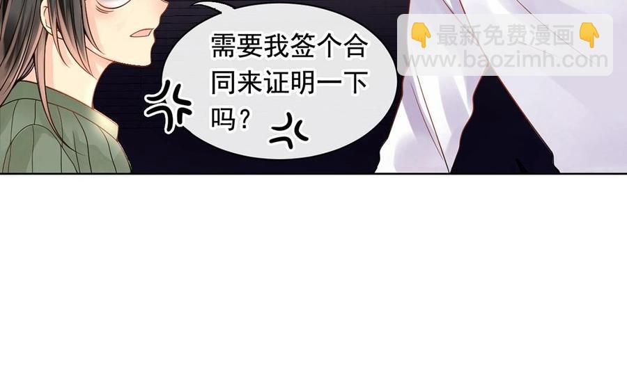 總裁想靜靜 - 第124話 舒瑜的恐懼(1/2) - 6