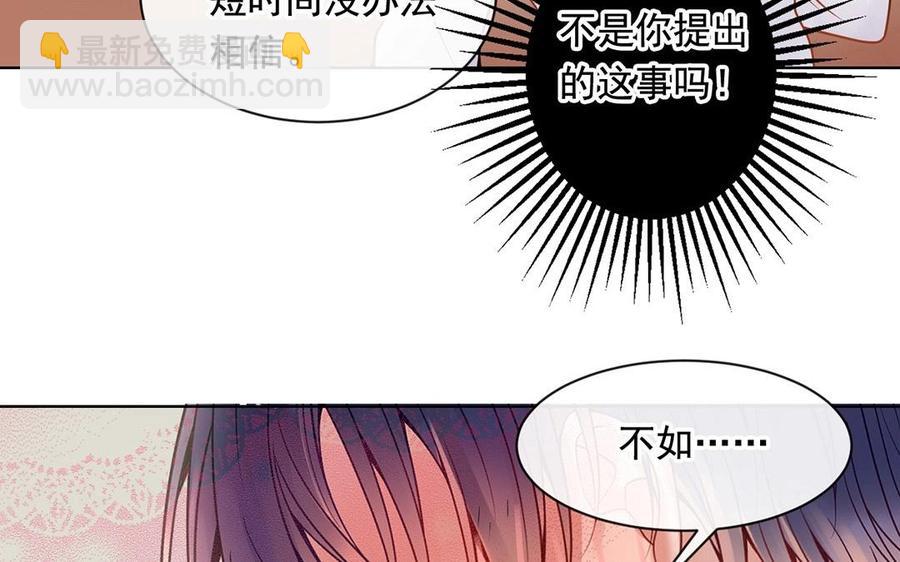 總裁想靜靜 - 第124話 舒瑜的恐懼(1/2) - 3