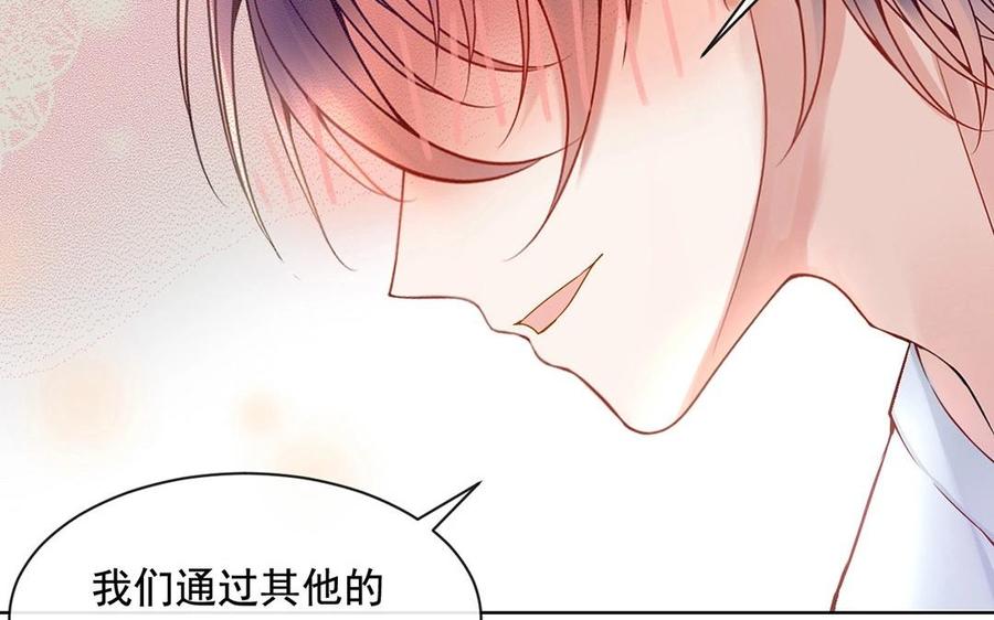 總裁想靜靜 - 第124話 舒瑜的恐懼(1/2) - 4