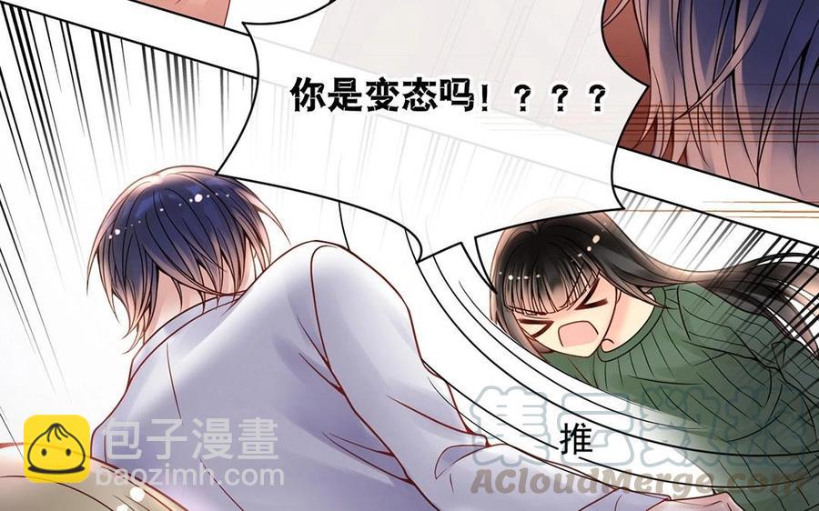 總裁想靜靜 - 第124話 舒瑜的恐懼(1/2) - 1