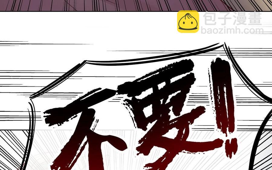 總裁想靜靜 - 第124話 舒瑜的恐懼(1/2) - 4